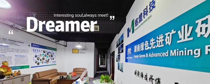 湖南绿色先进矿业研究院合作项目青海都兰柯柯赛铁矿正式出矿