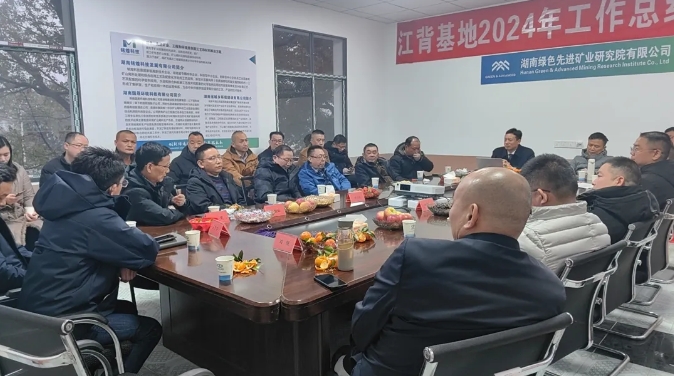 “齐聚”江背基地，共话矿山尾矿治理