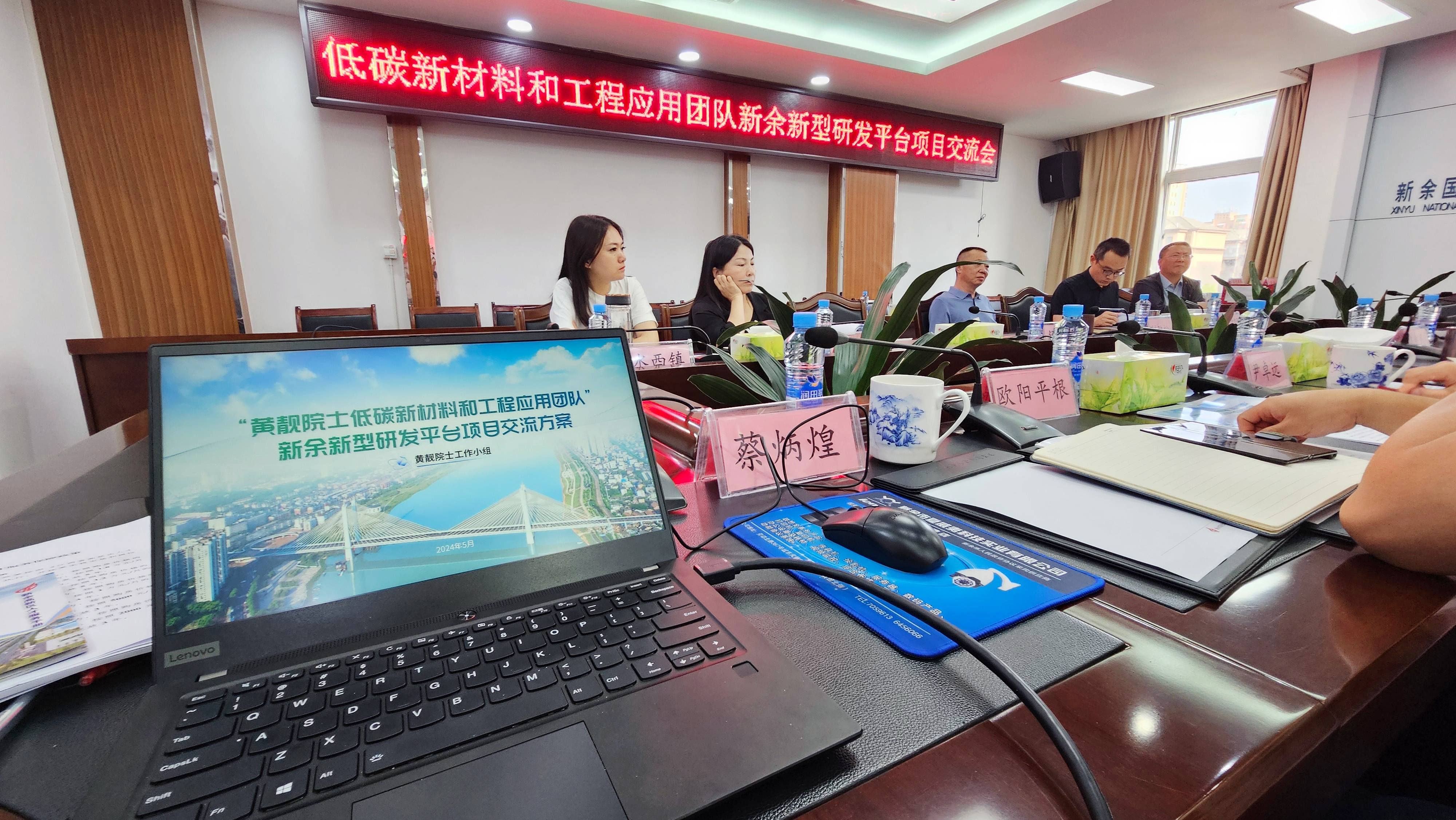 产业孵化、技术赋能新质生产力       低碳新材料和工程应用即将落户新余高新区