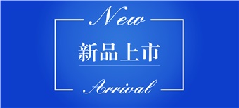 新品上市-混凝土性能调节剂 （MH-TJ-602、604）