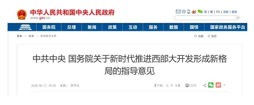 中央放大招！25万亿基建投资将给水泥行业带来巨大机遇